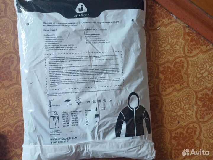 Комбинезон