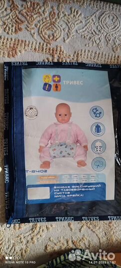 Шина фрейка