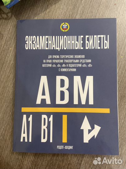 Экзаменационные билеты по пдд