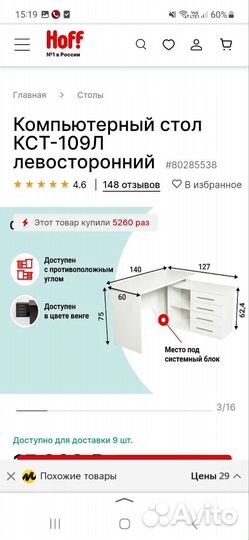 Компьютерный стол правосторонний