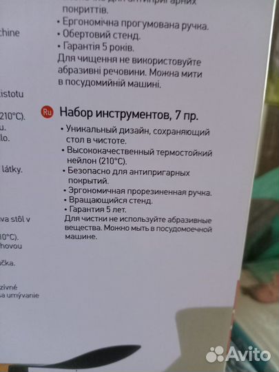 Набор кухонных принадлежностей 7 предметов