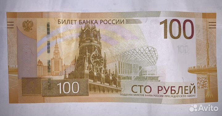 Купюра 100 рублей 2022 серия аа