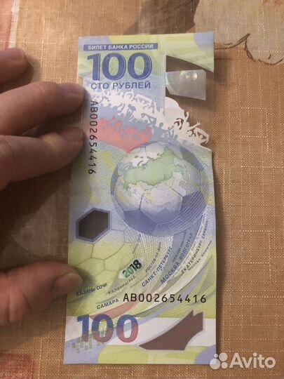 Купюра 100р сочи 2018