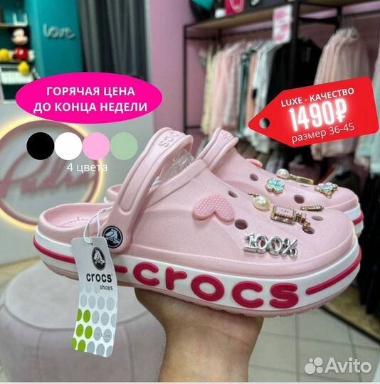 Crocs женские / мужские / сланцы / сабо/ 36-45