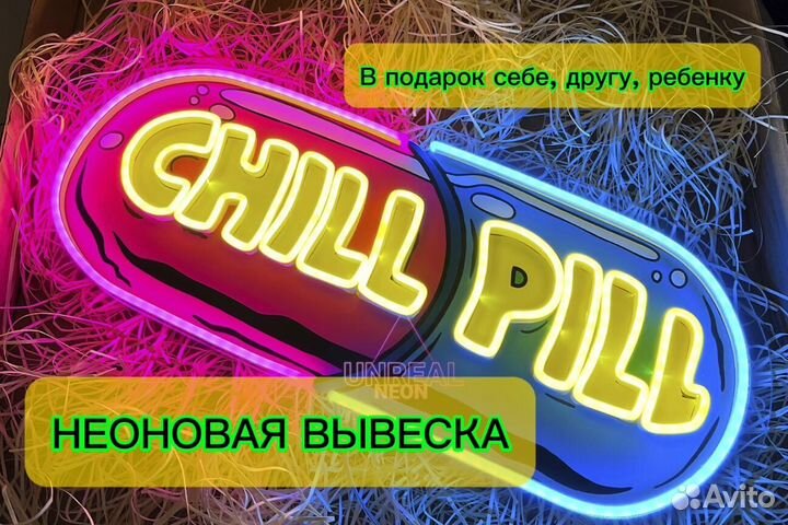 Неоновывая вывеска/картина под ключ