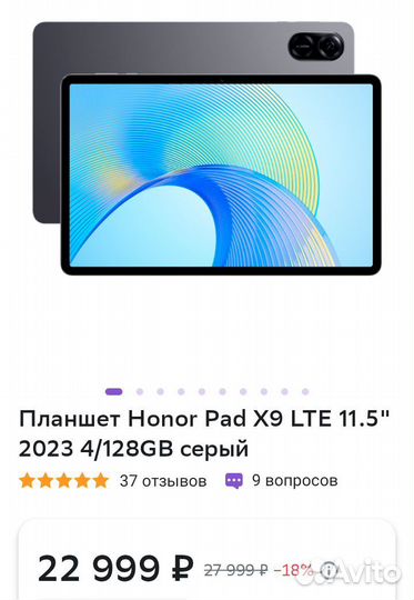 Планшет Новый