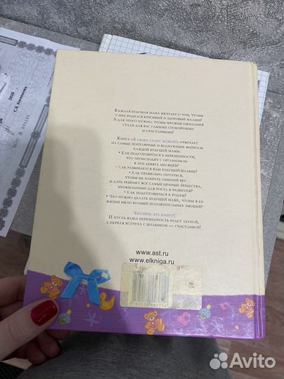 Книги для будущих Мам Т.Аптулаева Стивен П.Шелов