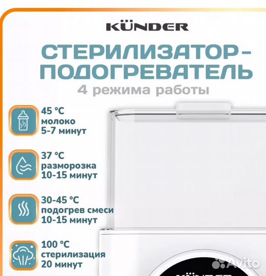 Подогреватель стерилизатор для бутылочек