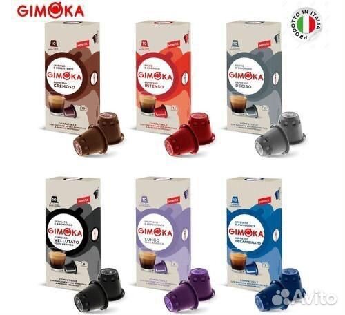 Капсулы Gimoka длякофемашин типа Nespresso Classic