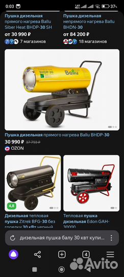 Тепловая пушка дизельная