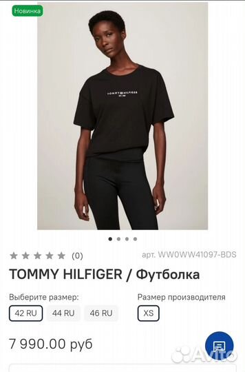 Tommy Hilfiger оригинал