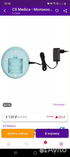 Молокоотсос электрический CS Medica