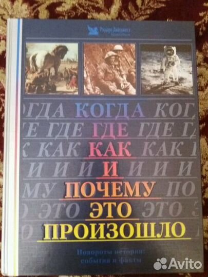 Книга обо всем