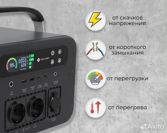 Портативная электростанция Novoo Station 666Wh