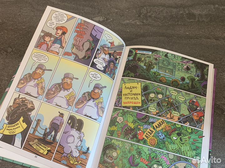 Растения против зомби. Садовая война