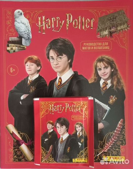 Альбом и 50 пакетиков Гарри Поттера Panini