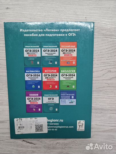 ОГЭ в таблицах и схемах Пазин, Крутова