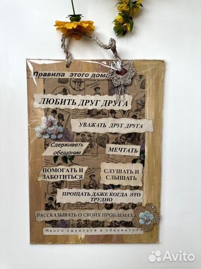 Правила дома, правила семьи