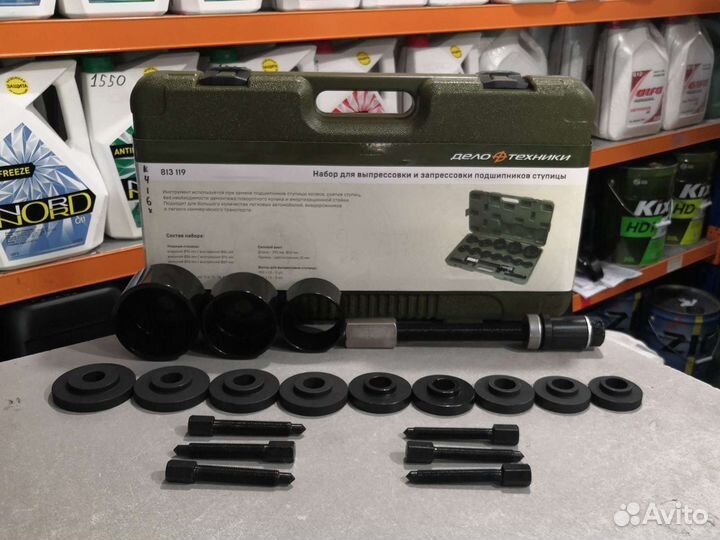 Съемник подшипника ступиц на все модели Дело Техн