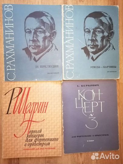 Ноты для фортепиано СССР