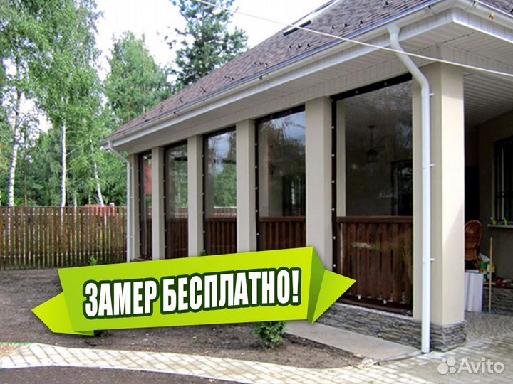 Мягкое стекло