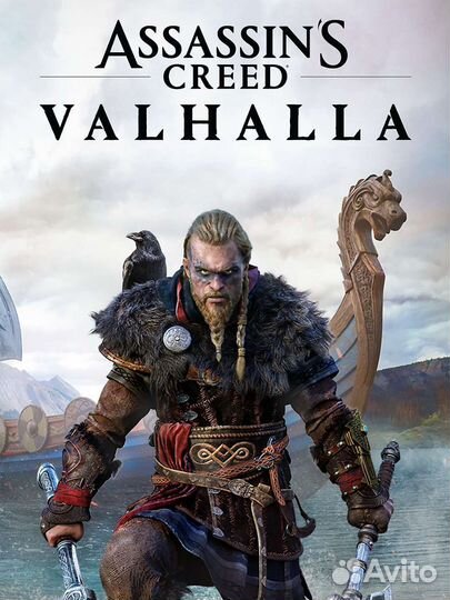 Assassins creed valhalla deluxe