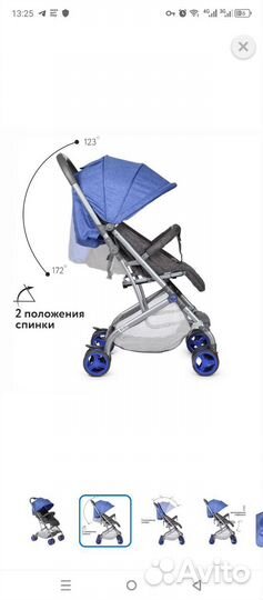 Детская прогулочная коляска