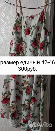 Платье женское