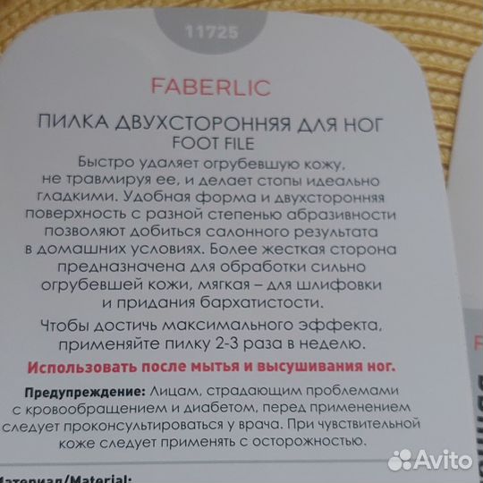 Пемза для пяток и средства по уходу для ног