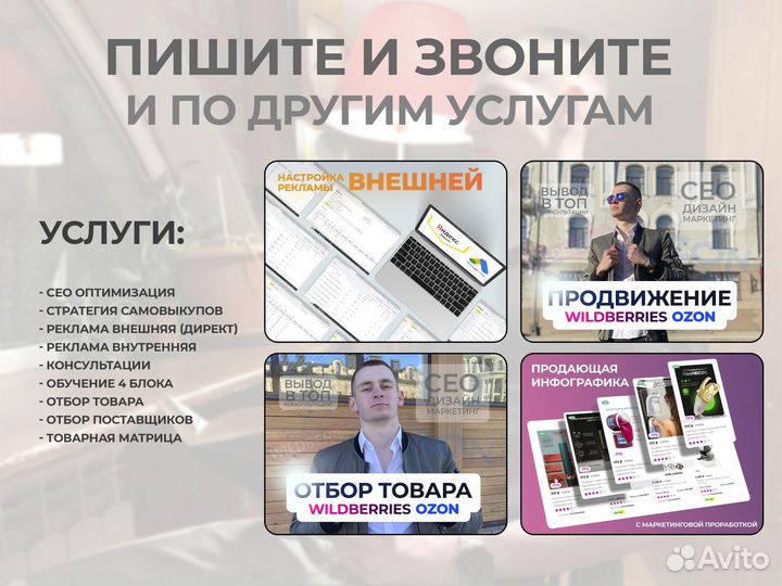 Инфографика под ключ / Дизайн Wildberries Ozon