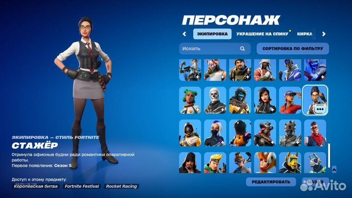 Скины fortnite