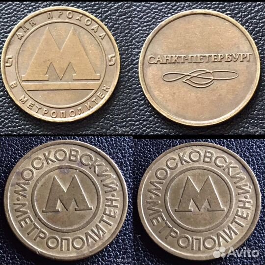 Жетон царской ж/д и не только