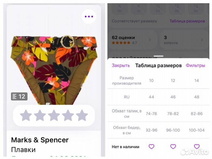 Купальник женский Marks & Spencer 46