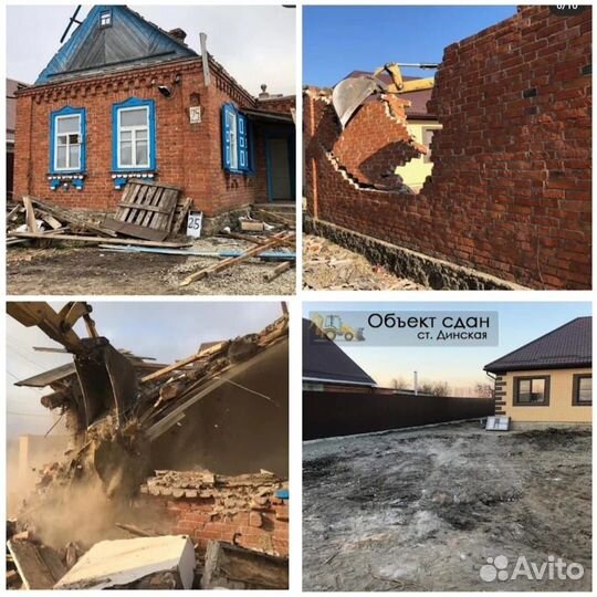 Демонтаж / снос домов, построек. Расчистка участка