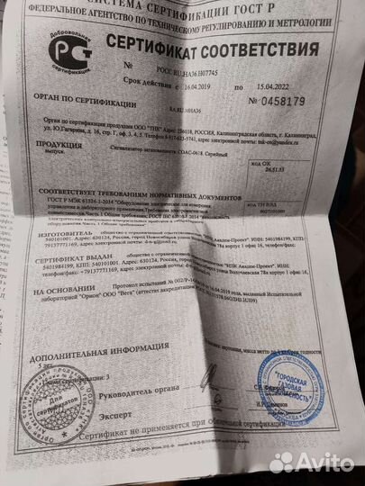 Сигнализатор загазованности соас 0618