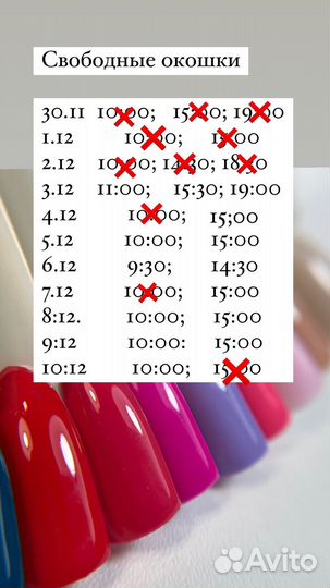 Ногти/ маникюр / гель лак/ педикюр/Комарова