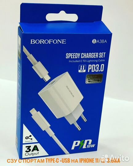 Сзу и кабель для iPhone 12,13,14