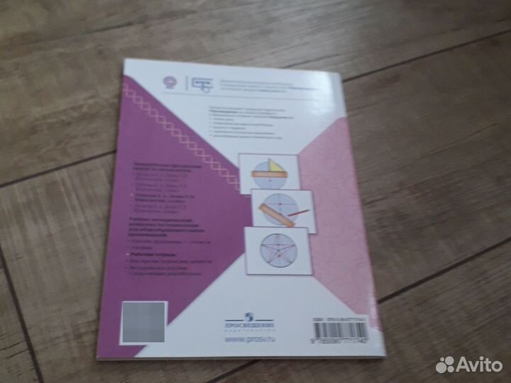 Рабочая тетрадь по технологии 3 класс