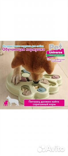 Развивающая игрушка для собак и кошек