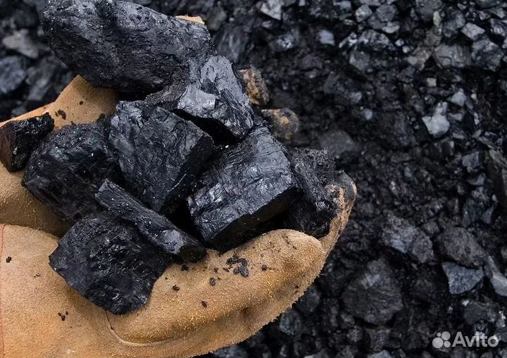 Каменный уголь