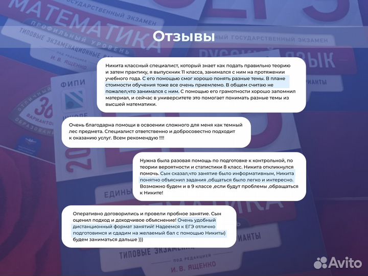 Репетитор по математике. Подготовка к ОГЭ, ЕГЭ