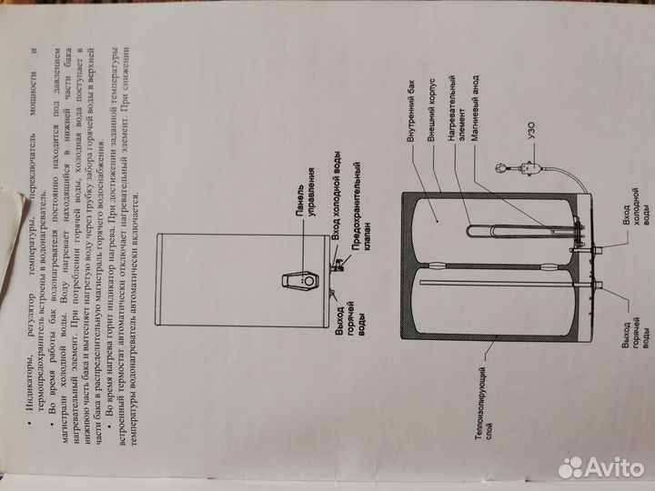 Бойлер Polaris новый
