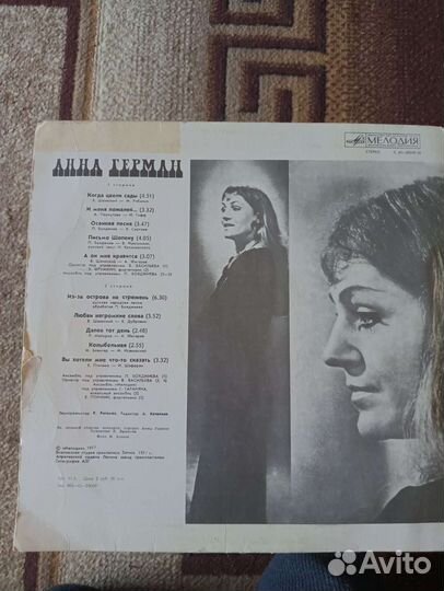 Виниловые грампластинки СССР 