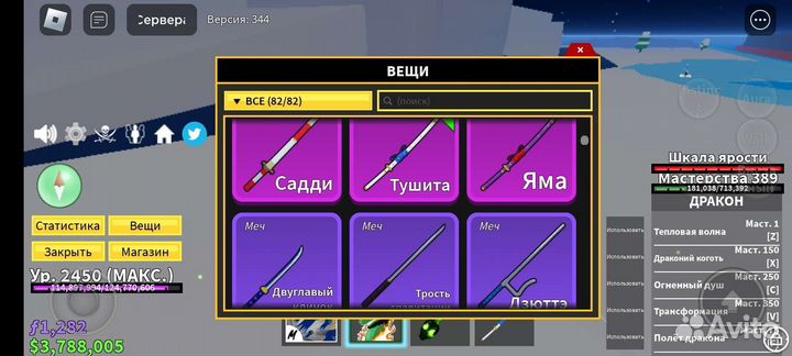 Блокс фрукта