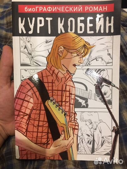 Курт Кобейн + Уильям Берроуз-Пристань святых