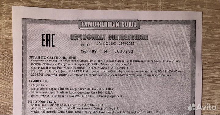 Адаптер 20W оригинал Apple