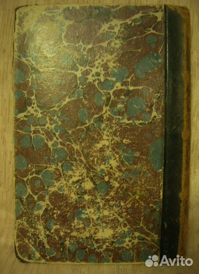 Полн.собр.соч. И.А. Гончарова. Роман Обрыв 1899