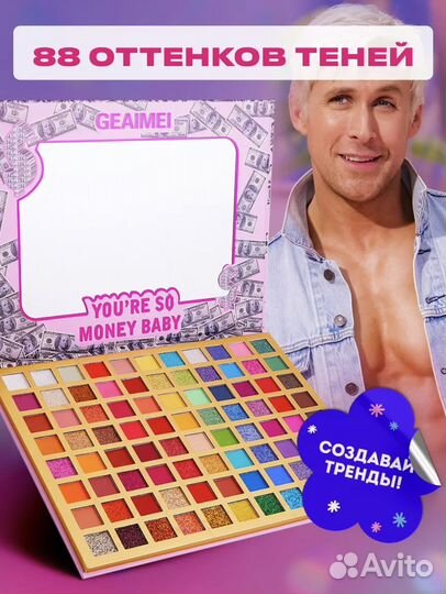 Палетка теней новая в упаковке