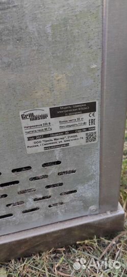 Аппарат для шаурмы бу