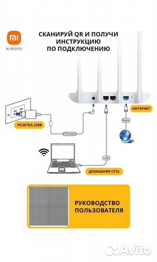 Xiaomi Mi Router 4c